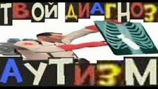 Твой Диагноз...