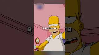 СБЕЖАЛА ИЗ ТЮРЬМЫ🤪 | Симпсоны | #симпсоны#simpsons#сериал#мультики