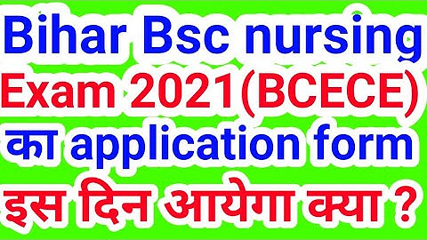 #biharbscnursingexam2021 bihar bsc nursing exam 2021 ka online application form कब release होगा ???