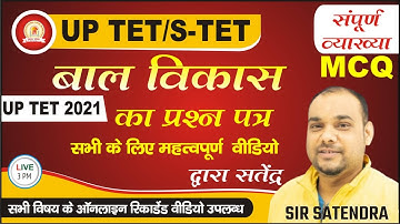 UPTET/SUPER TET CDP CLASS 2023 | uptet/super tet cdp classes 2023 BY SATENDRA SIR