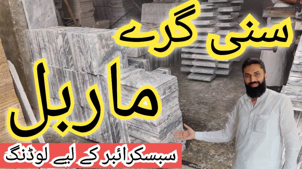 sunny grey marble buner ka sunny grey kaisa hota hai marble flowers
