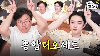 본업존잘러 경수와 남성 듀엣 그룹 NA됴 결성 | 🎥라이브 짧게보기