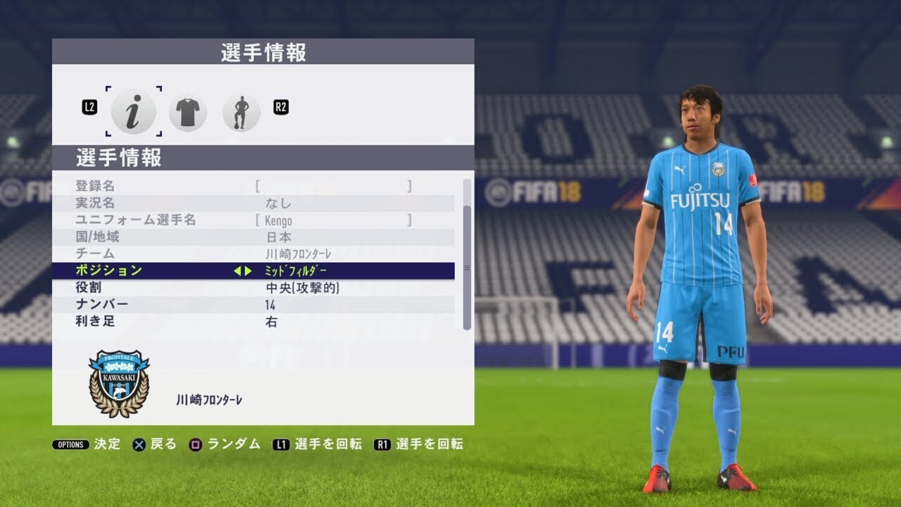 Fifa18 川崎フロンターレ 選手紹介 Ps4 Fifa18 Kawasaki Frontale Prayer Youtube