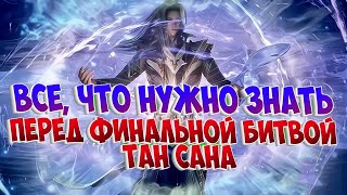 картинка: Боевой континент! Разбор духовных ядер, Эволюции духовных зверей, Боевого пробуждения и мутаци духа