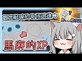 色馬麻像大叔般的XP！還有觀眾敲碗的奇怪週邊想法w