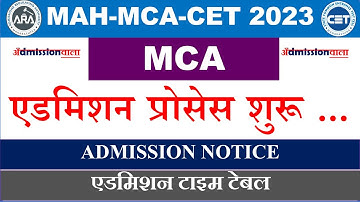 MAH-MCA-CET 2023: Admission process stared!!, MCA Admission activity schedule, MCA admission  2023