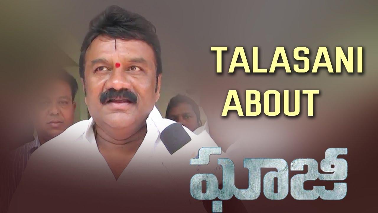 Talasani Srinivas Byte about Ghazi Movie Success  Rana 