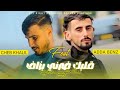      قلبك ضرني بزاف و انا مشي ولاف  
