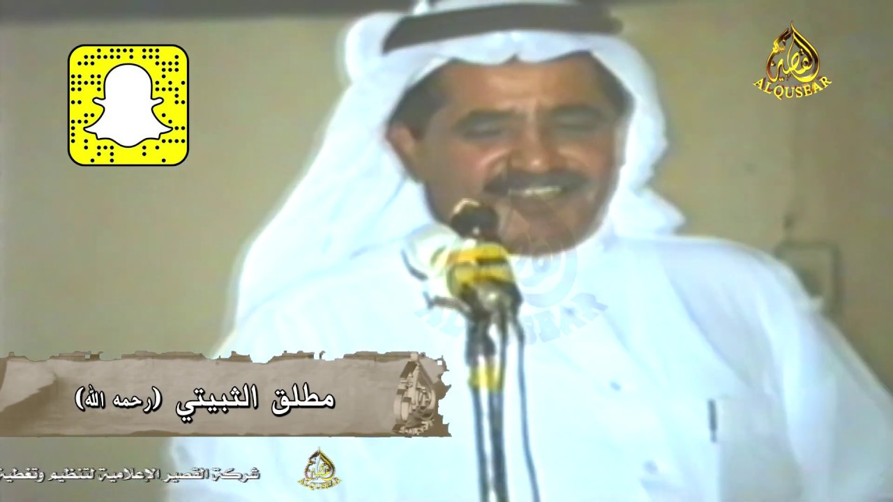 يالي تبريت مني مانت لاقي رفيق/ مطلق الثبيتي  & جار الله السواط  ـ عشيره  - ١٤١٠/٥/١٩ه‍ـ