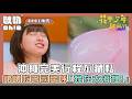 【花甲少年趣旅行】沖繩完美行程不藏私 峮峮吃壽司驚呼「我在大海裡！」｜Oh!8歐叭