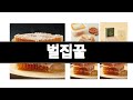 벌집꿀 추천 BEST 3  건강식품 올해인기상품