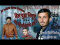 Latest pahari nati song 2019  dil choda nishuae by rohit chauhan