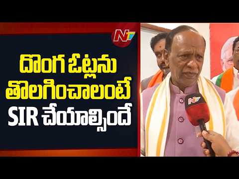 బీసీ రిజర్వేషన్లపై మద్రాస్ హైకోర్టు తీర్పు కొన్ని వర్గాలకు చెంప పెట్టు: BJP MP Laxman Face To Face - NTVTELUGU