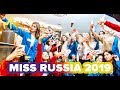 Мисс Россия 2019 Знакомство