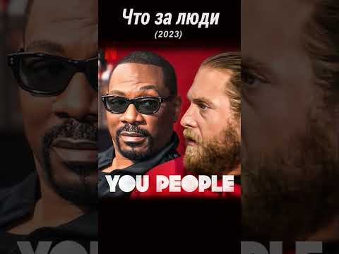 10 новый фильмов которые стоит посмотреть #фильмы2023 #фильмы #фильмнавечер#новые фильмы #кино #fiim