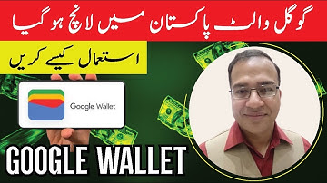 Google Wallet in Pakistan - How to Set Up & Use for Payments [Urdu/Hindi]