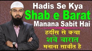 Hadis Se Kya Shab e Barat Manana Sabit Hai By Adv. Faiz Syed