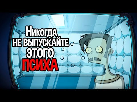 Видео: ПСИХУШКА ВСЕГДА ВЕСЕЛИТ ( Edna & Harvey: The Breakout )