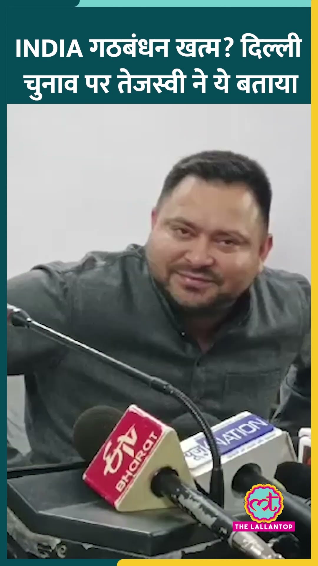 Tejashwi Yadav ने Delhi Assembly Election से जुड़े सवाल पर Congress, AAP को लेकर क्या कहा? #shorts