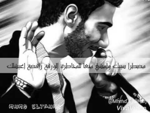 مضطر اسيبك وامشي 