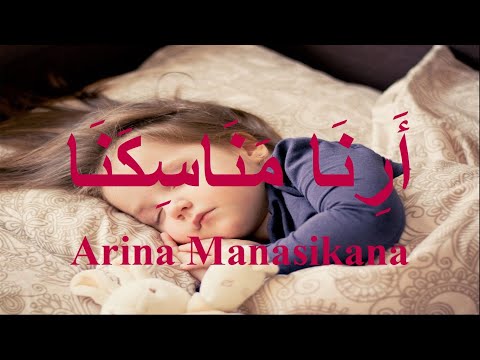 Video: Maksud Nama Arina