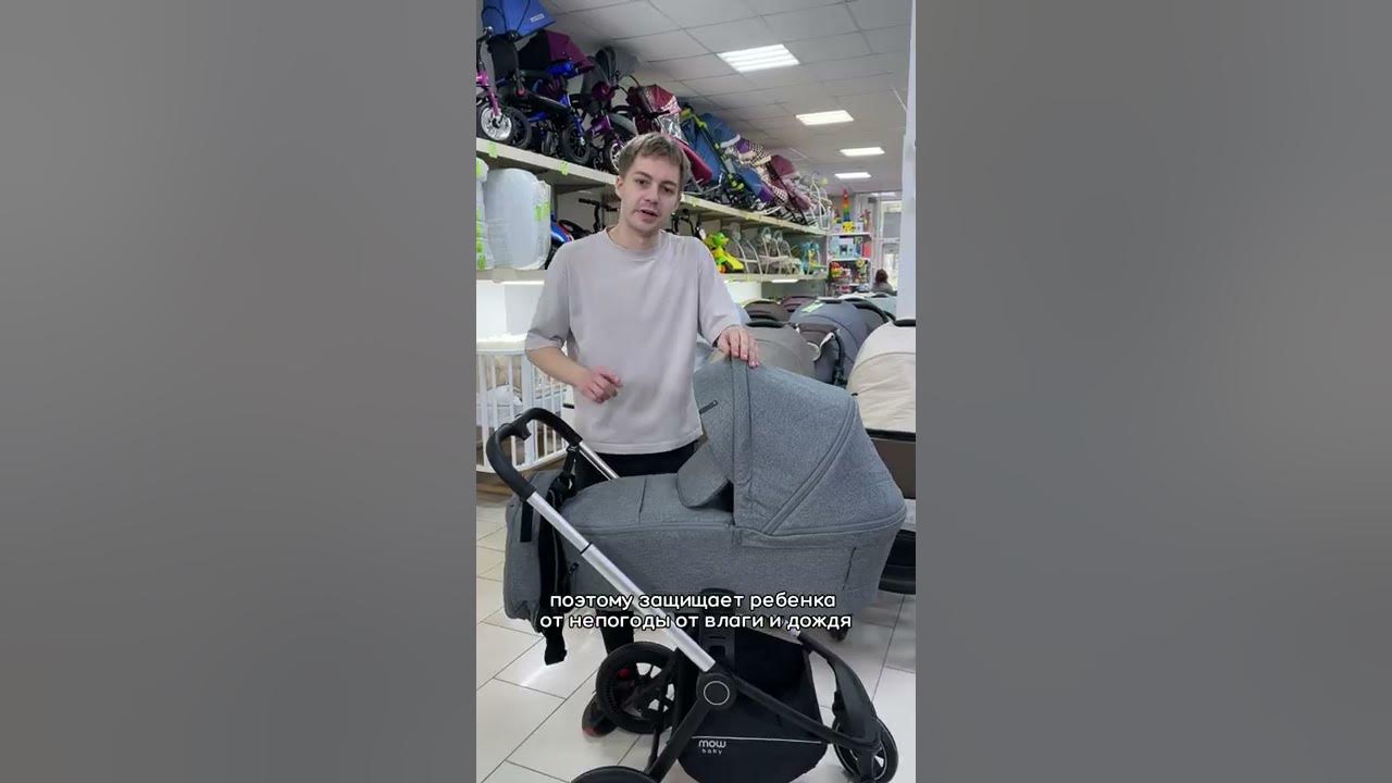 MowBaby Zoom — городская коляска для всех четырех сезонов. - YouTube