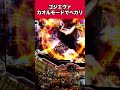 【パチンコ】ゴジエヴァのカオルモード！