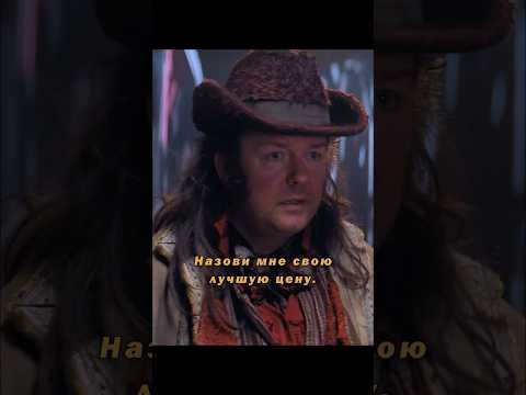 Вот так нужно торговаться 😁 | Фильм «Звёздная пыль» | #кино #фильмы