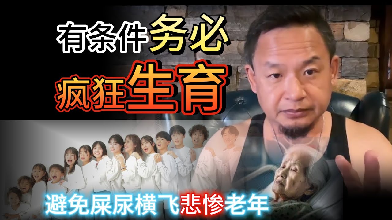 正确子嗣观拯救你屎尿横流的晚年生活！ |  高学历是福还是“自我阉割”？  |  大老王的义子计划启动 