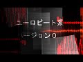 イマサラバージョン0