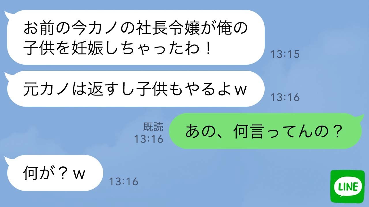 【LINE】俺の婚約者を奪って絶縁した兄から再び略奪連絡「お前の今カノに俺の子供できたw」→勝ち誇るクズ男に“衝撃の事実”を伝えた時の反応がwww