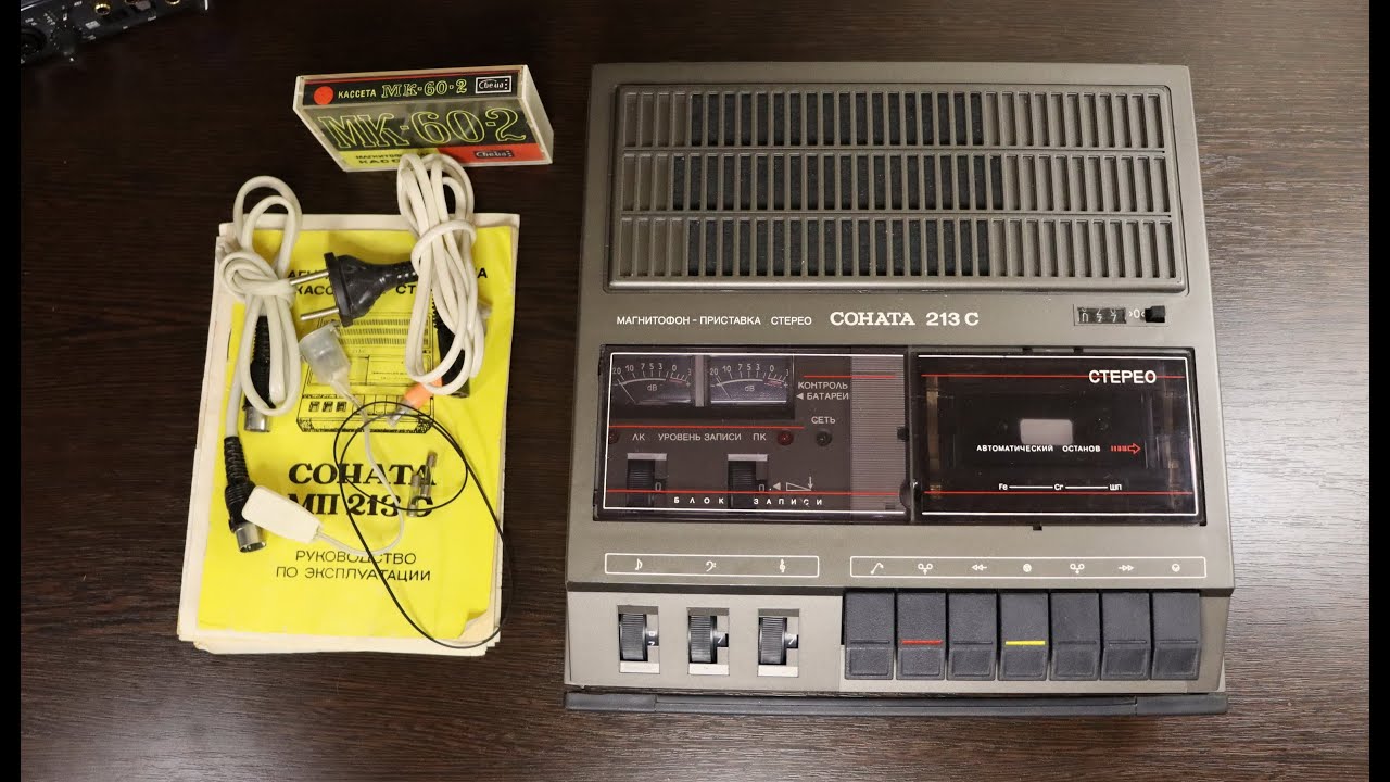 Соната МП213С - YouTube