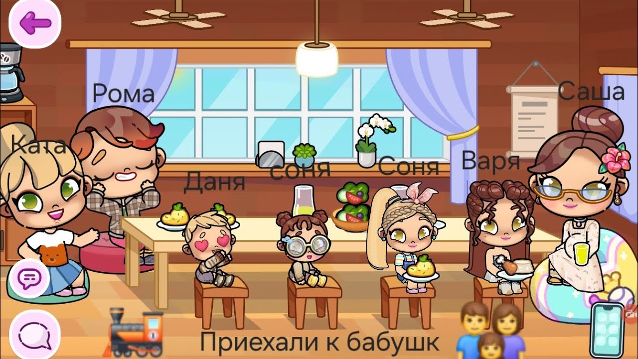 В гостях у бабушки ❤️👒#avatarworld #avatarstory #avatar #tocaboca 