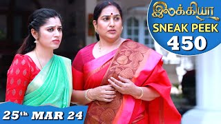 Ilakkiya Serial | EP 450 Sneak Peek | 25th Mar 2024 | Shambhavy | Nandan | Sushma Nair