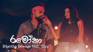 Ramona (රමෝනා)  Dilantha dewage ft Gizy | Official Music Video