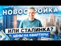 Супер квартира и место для жизни в Москве Но выбирай с умом Обзор