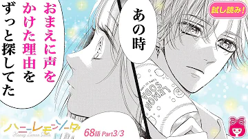 ハニーレモンソーダ18