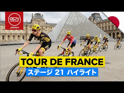 ツール・ド・フランス1903年～/2002年100年記念大会と2000年大会 ツール・ド・フランスを知るための100の入り口：100回大会