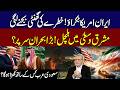 Iran vs America Tensions Rise! Middle East Crisis Looming? Saudi Arabia’s Big Decision | NewsOnePlus