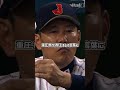 侍J崩壊！？試合直後に大谷翔平が激怒！井端監督も凍り付いた真相！