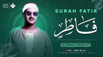 أروع تلاوة بالأداء الحزين الباكي ¦ سورة فاطر كاملة ¦ الشيخ محمد صديق المنشاوي 🎧