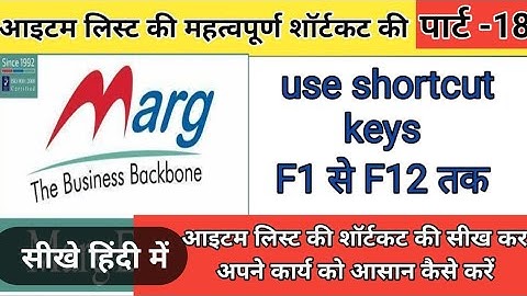 shortcut keys Marg Software में शॉर्टकट की आइटम लिस्ट का how to use item list shortcut key in Marg.