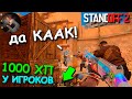 А КАК ТУТ ДЕЛАТЬ КИЛЫ?! У КАЖДОГО ИГРОКА В 10 РАЗ БОЛЬШЕ ХП! КАСТОМНОЕ ЛОББИ STANDOFF 2 / СТАНДОФФ 2