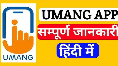 #CCC Objective #Most Important Questions ( UMANG App क्या है ❓🤔) #CCC #OLEVEL #COMPUTER #UMANG APP