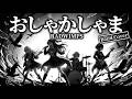 おしゃかしゃま / RADWIMPS【全力演奏】