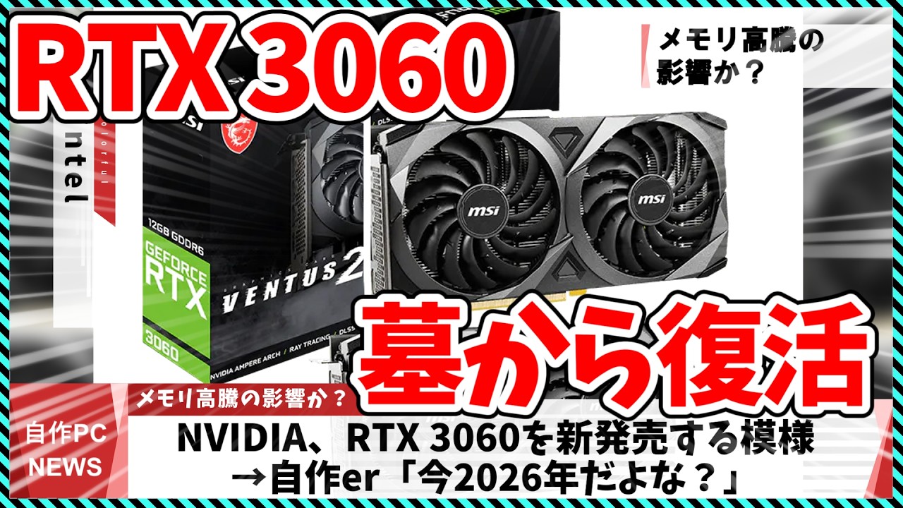 This Week's DIY PC News] NVIDIA reportedly to release new graphics