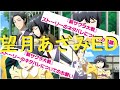 【新サクラ大戦】望月あざみエンディング「...大好きだよ、誠十郎。」【2月26日ネタバレ正式解禁】Sakura Wars Ending ED;Azami Mochizuki アニメの予習に/帝国華撃団
