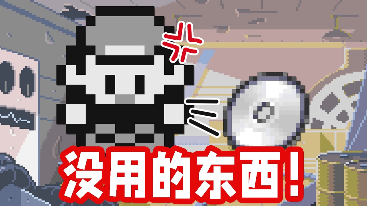 【宝可杂谈】初代最意义不明的10个技能机！