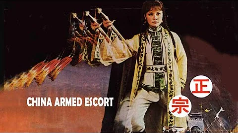 Wu Tang Collection - China Armed Escort - DayDayNews
