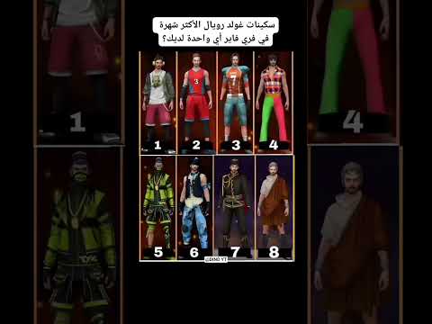 ماهو السكين الدي يوجد عندك بينهم 